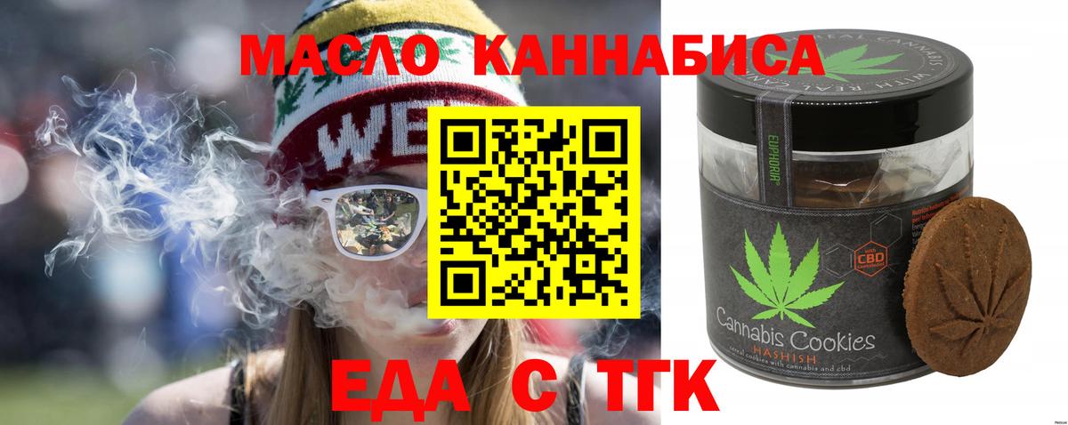 Canna-Cookies конопля  Вход с VPN  Курчалой 