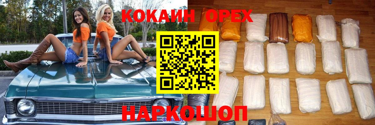 КОКАИН 99%  Кокаин Перу  Курчалой  Вход с VPN 