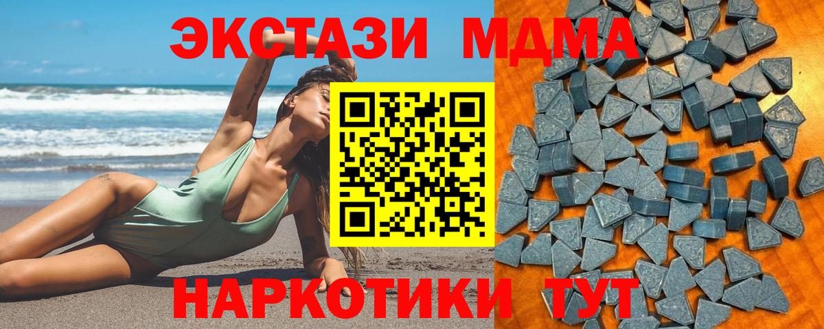 Экстази 280 MDMA Курчалой