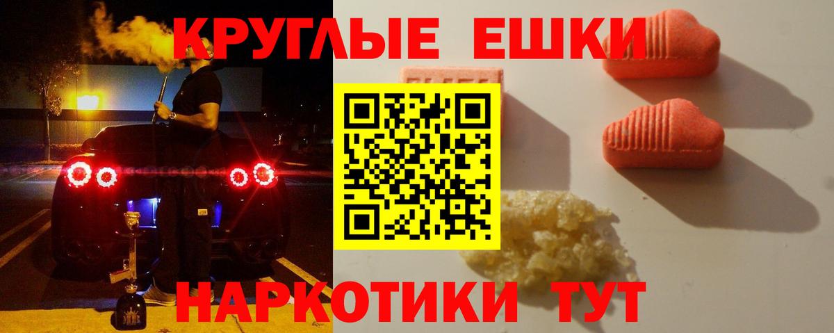 Экстази таблы  Ecstasy  Экстази Дубай  Курчалой  Вход с VPN 