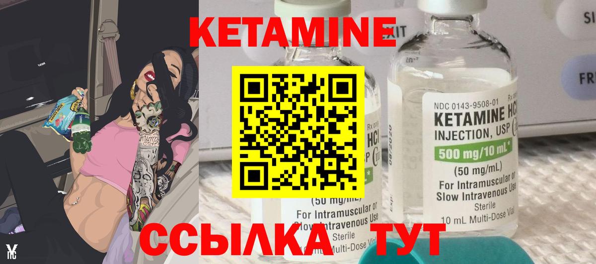 Курчалой  КЕТАМИН VHQ  Вход с VPN 