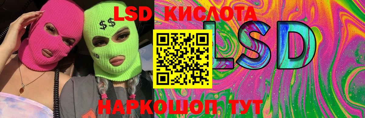 LSD-25 экстази ecstasy Курчалой