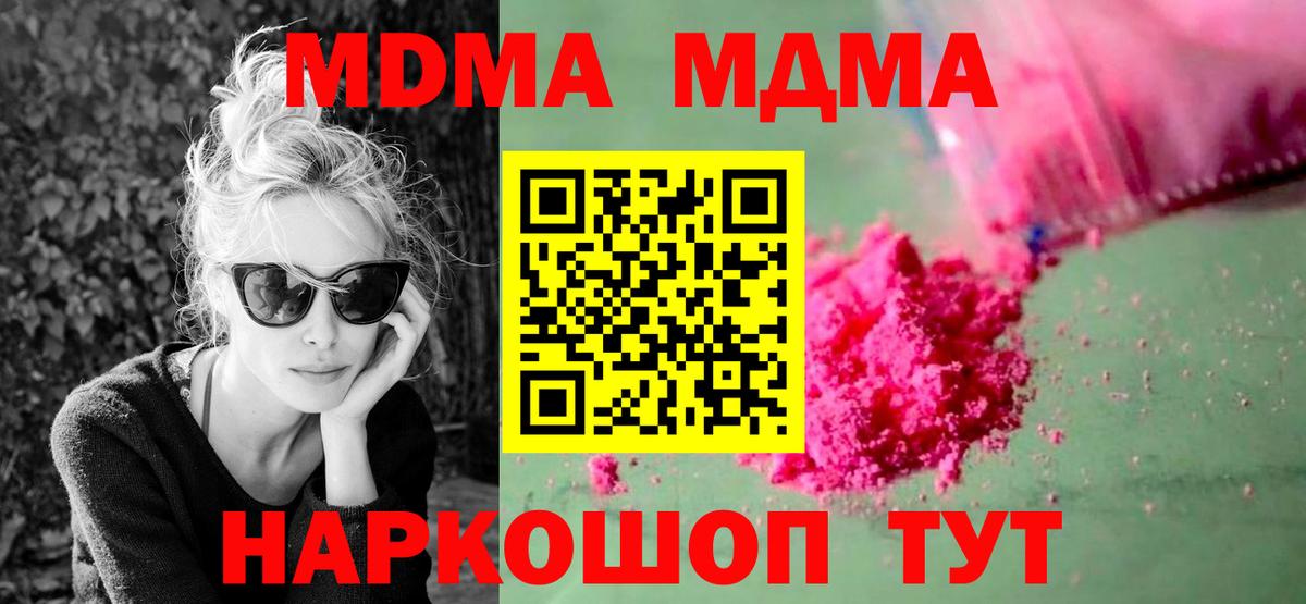Курчалой  MDMA Molly  Вход с VPN 