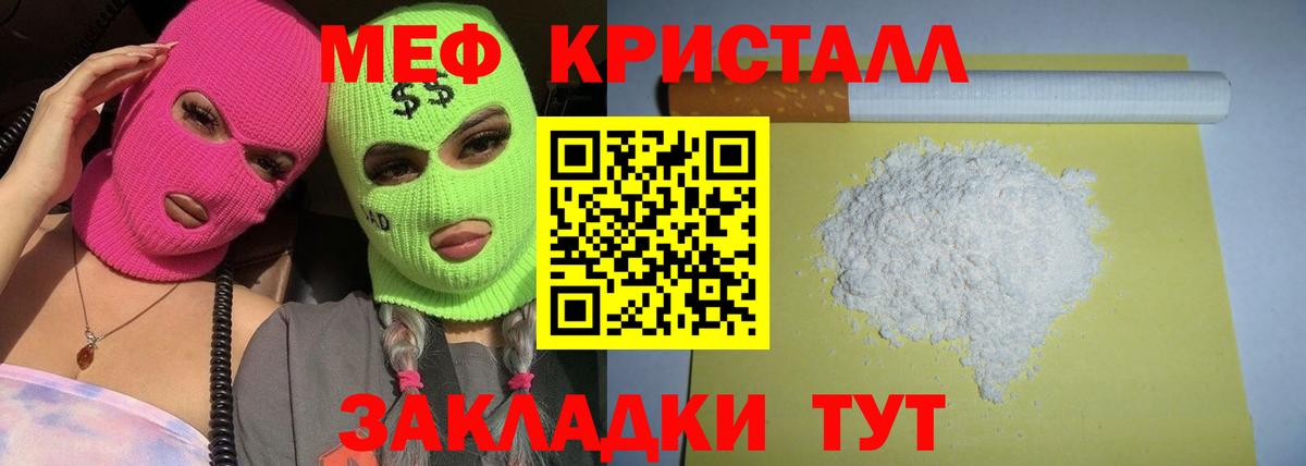 МЕФ  Вход с VPN  Меф mephedrone  Курчалой  где купить наркотик  МЕФ mephedrone 