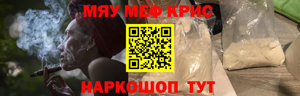 МЕФ кристаллы Курчалой