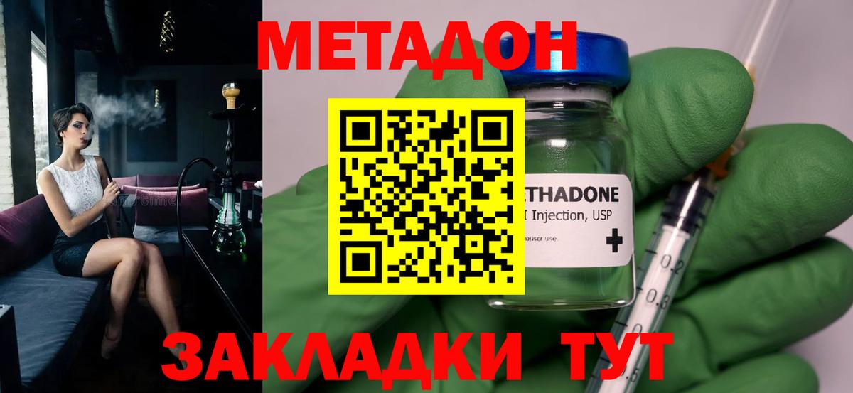 Метадон кристалл Курчалой