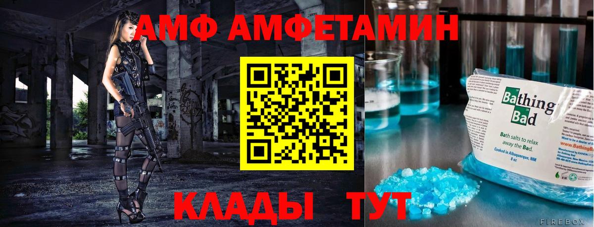 МЕТАМФЕТАМИН пудра  Вход с VPN  Курчалой 
