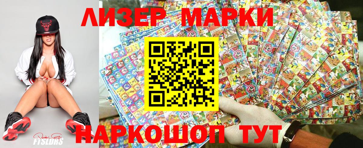 Марки NBOMe 1,5мг  Вход с VPN  Марки NBOMe 1,5мг  Курчалой 