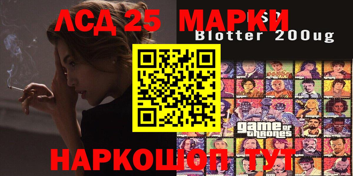 Марки 25I-NBOMe 1,5мг Курчалой