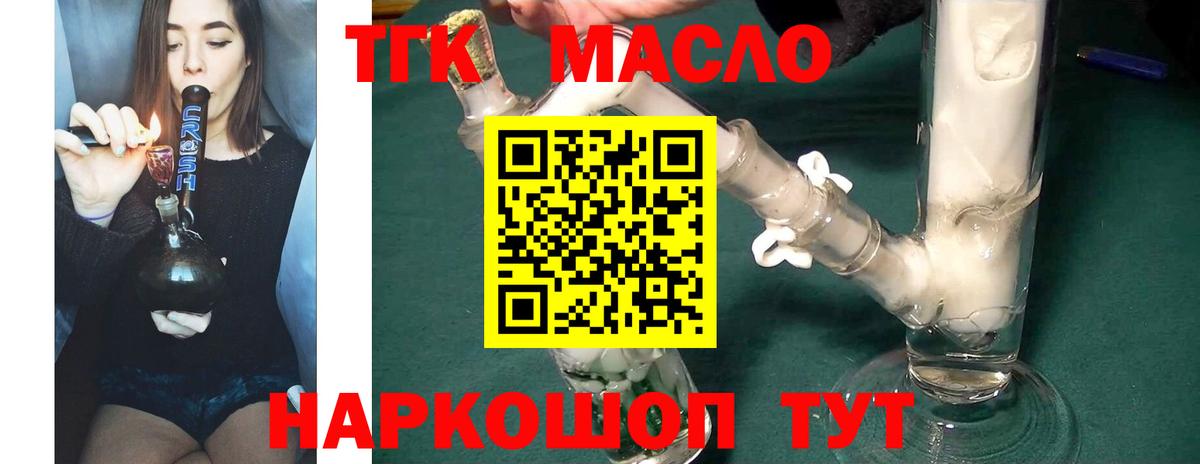 Дистиллят ТГК THC oil Курчалой